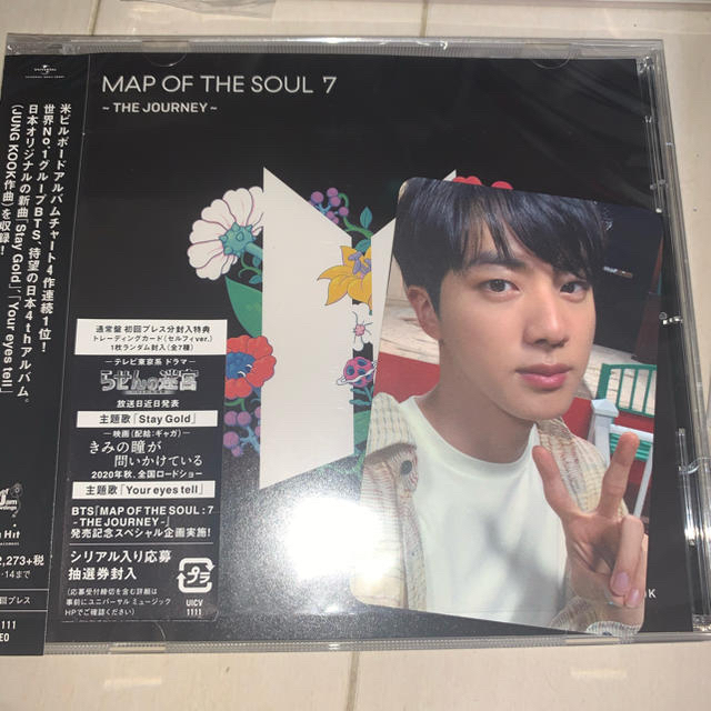 防弾少年団(BTS)(ボウダンショウネンダン)のMAP OF THE SOUL7 初回限定盤B.C.D.通常盤.ユニバ限定） エンタメ/ホビーのCD(ヒップホップ/ラップ)の商品写真