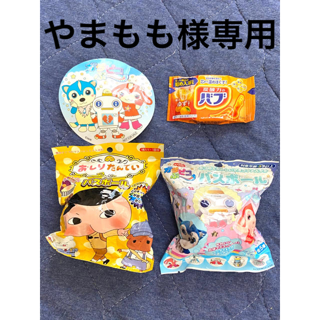 やまもも様専用！！バスボール　セット キッズ/ベビー/マタニティのおもちゃ(お風呂のおもちゃ)の商品写真