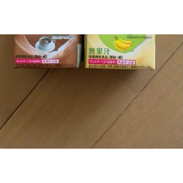 クリミールコーヒー味5個 バナナ味9個 食品/飲料/酒の健康食品(その他)の商品写真