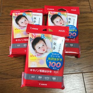 キヤノン(Canon)の（新品未開封）Canon  キャノン写真はがき 光沢　セット売り(オフィス用品一般)