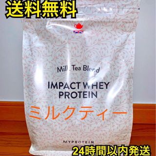 マイプロテイン(MYPROTEIN)の新品未開封　マイプロテイン　ホエイ　1キロ　ミルクティー(プロテイン)