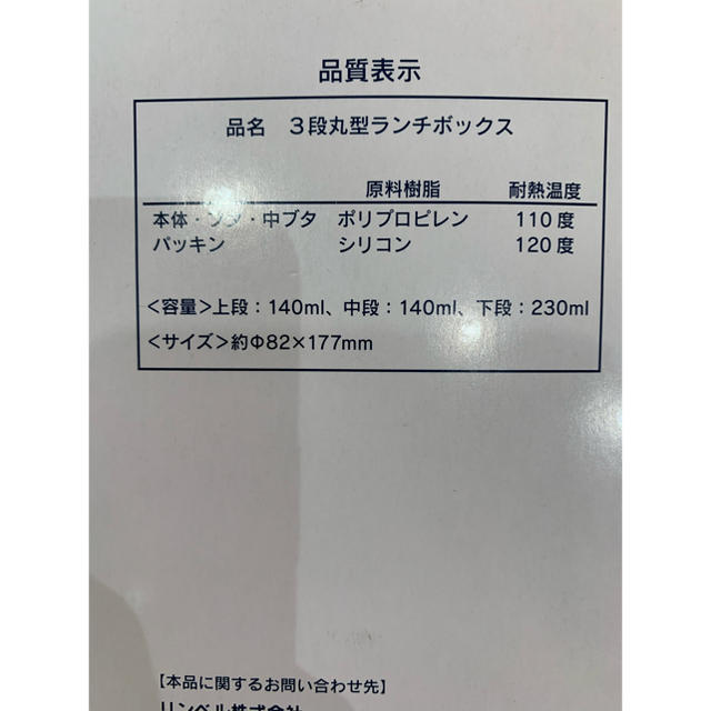 栗原はるみ(クリハラハルミ)の栗原はるみ　3段丸型ランチボックス(タッパーとしても使える) インテリア/住まい/日用品のキッチン/食器(弁当用品)の商品写真