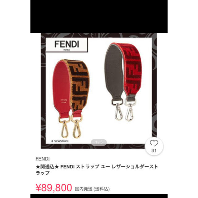 専用‼️未使用✨FENDI✨フェンディ????ピーカブー????ストラップユー