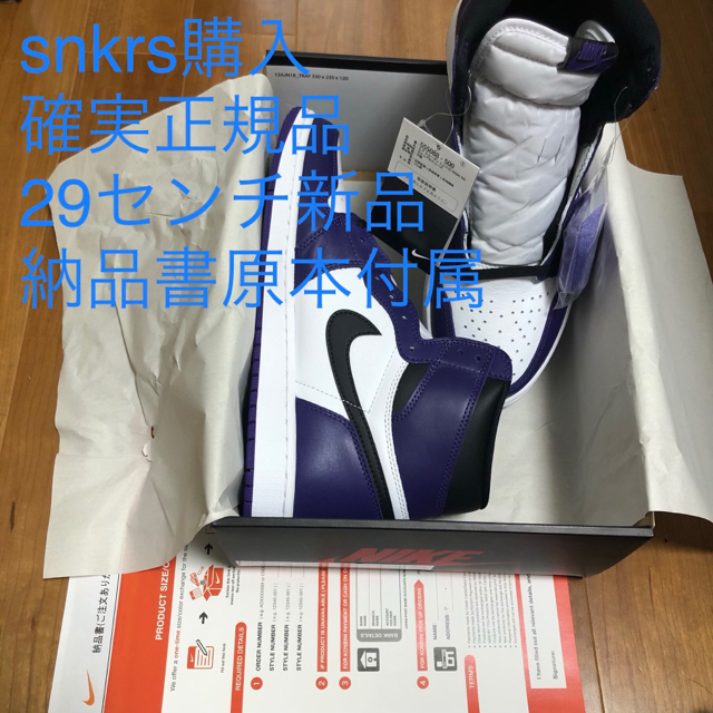 正規品 nike air jordan1 court purple us11