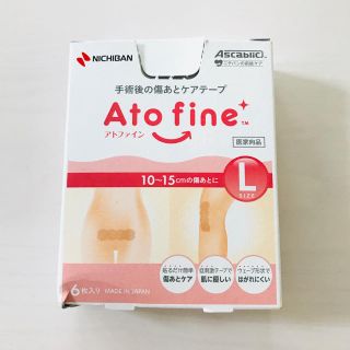 アトファイン(その他)