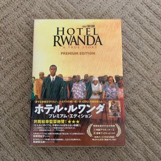 ホテル・ルワンダ　プレミアム・エディション DVD(外国映画)