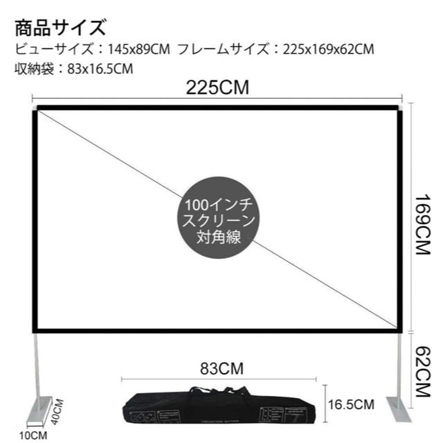 プロジェクタースクリーン 100インチ 4K  スマホ/家電/カメラのテレビ/映像機器(その他)の商品写真