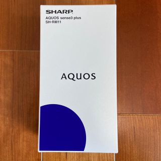 シャープ(SHARP)のSHARP AQUOS sense3 plus SH-RM11 ムーンブルー(スマートフォン本体)