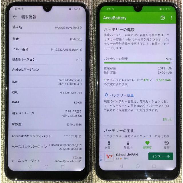 ANDROID(アンドロイド)のHUAWEI nova lite 3 Rakuten UN-LIMIT確認済 スマホ/家電/カメラのスマートフォン/携帯電話(スマートフォン本体)の商品写真