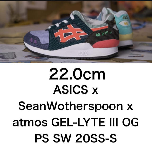 asics(アシックス)のASICSxSeanWotherspoon x atmosGEL-LYTEIII メンズの靴/シューズ(スニーカー)の商品写真