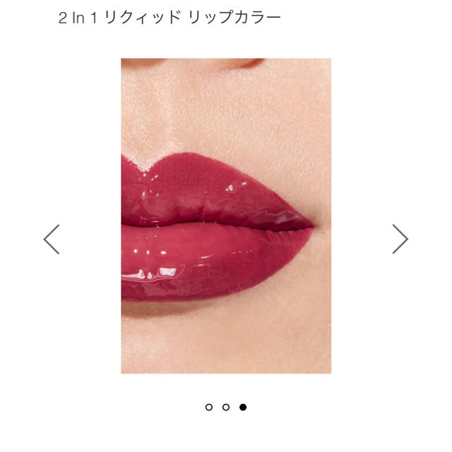 CHANEL リップ