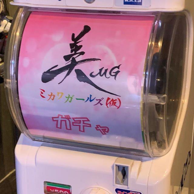 ミカワガールズ(仮)ガチャ 10回 その他のその他(その他)の商品写真