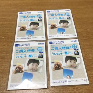 エプソン(EPSON)のEPSON 写真用紙<光沢> 20枚入り4袋　計80枚(その他)