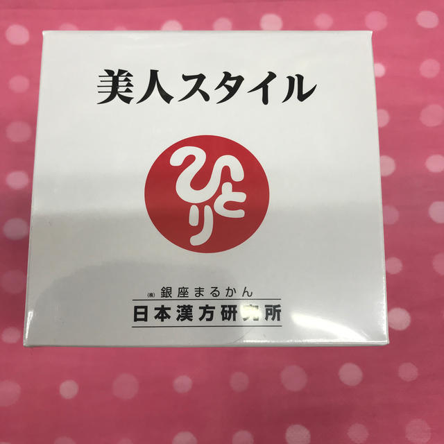 ジュネスグローバル セラム
