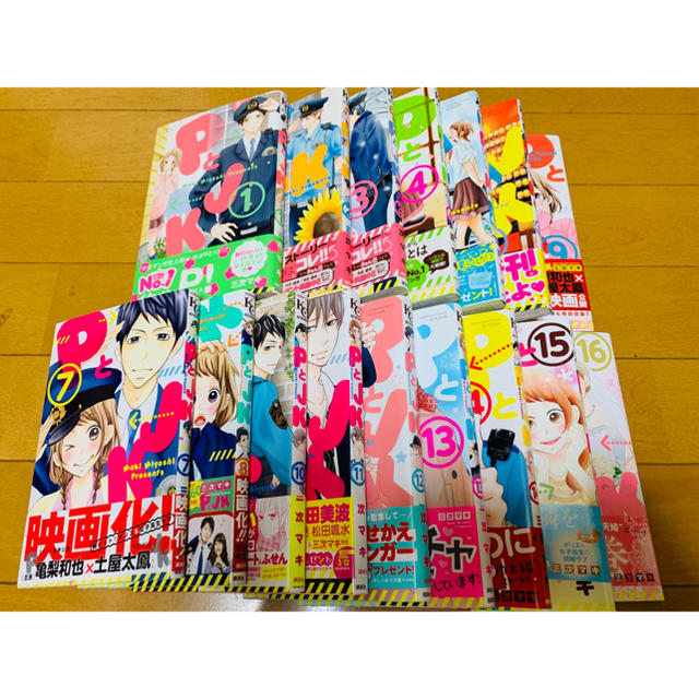 講談社 Pとjk 全巻の通販 By あすかんく S Shop コウダンシャならラクマ 講談社 Pとjk 全巻の通販 By あすかんく S Shop コウダンシャならラクマ
