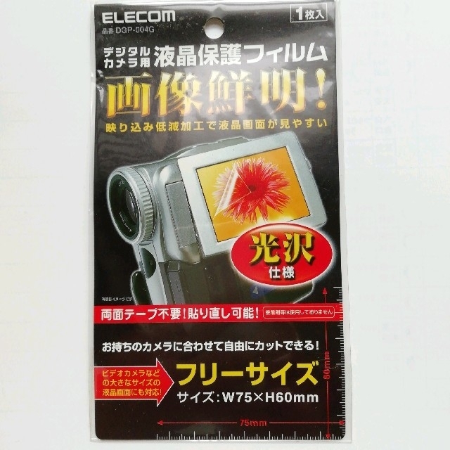 ELECOM(エレコム)の液晶保護フィルム スマホ/家電/カメラのカメラ(その他)の商品写真