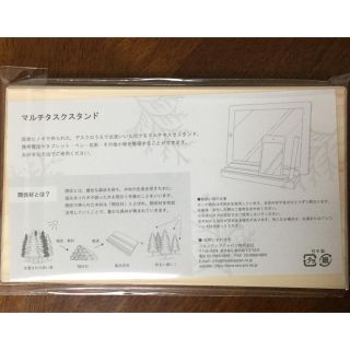 Lenovo tab M8 + 2020年日本ダービーオリジナルマルチスタンド