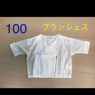 ブランシェス(Branshes)の【新品】ブランシェス　レースジャケット100(ジャケット/上着)