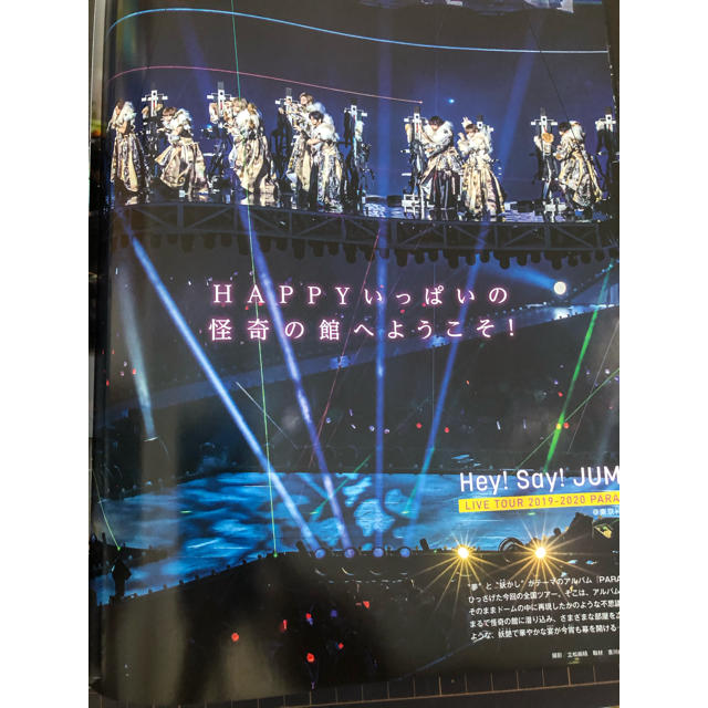 Hey! Say! JUMP(ヘイセイジャンプ)の【Hey! Say! JUMP】Myojo LIVE 2020年冬コン号切り抜き エンタメ/ホビーの雑誌(アート/エンタメ/ホビー)の商品写真