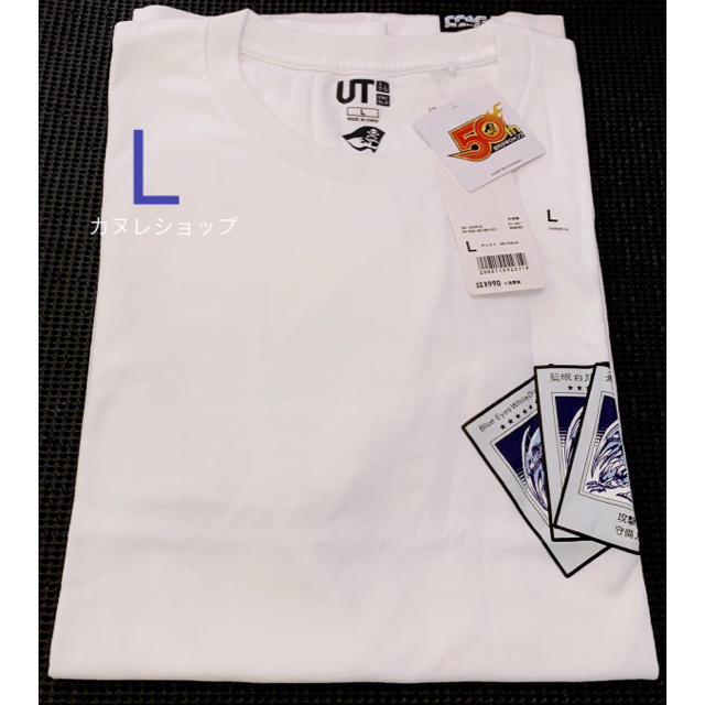 【完売品】新品 貴重⭐️ジャンプ50th コラボTシャツ Lサイズ 遊戯王 UT | フリマアプリ ラクマ