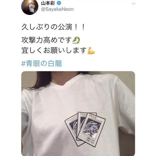 【完売品】新品 貴重⭐️ジャンプ50th コラボTシャツ Lサイズ 遊戯王 UT