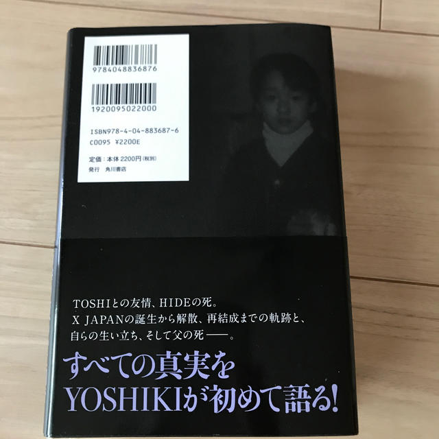 ＹＯＳＨＩＫＩ／佳樹 エンタメ/ホビーの本(アート/エンタメ)の商品写真