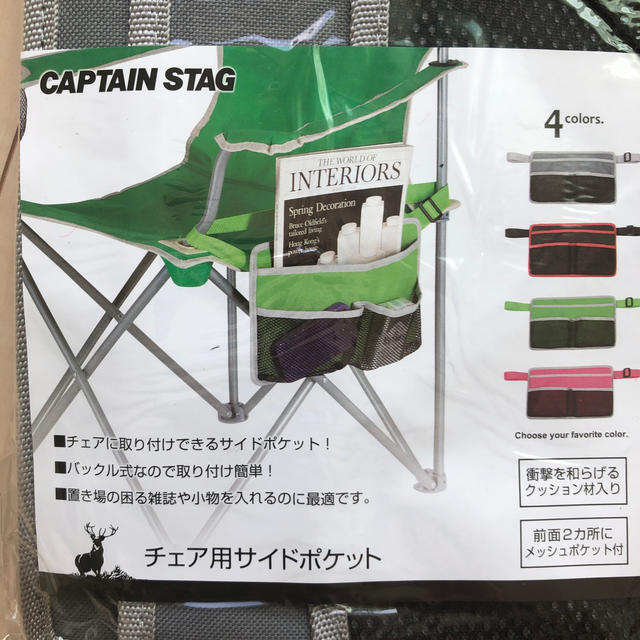 CAPTAIN STAG(キャプテンスタッグ)の送料無料★キャプテンスタッグ　チェア用サイドポケット　アウトドアチェア スポーツ/アウトドアのアウトドア(テーブル/チェア)の商品写真