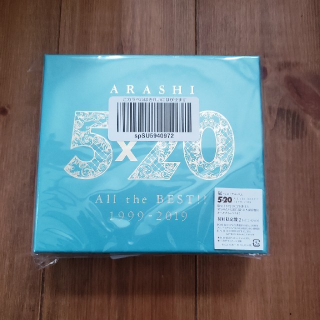 5×20 All the BEST！！ 1999-2019（初回限定盤2）