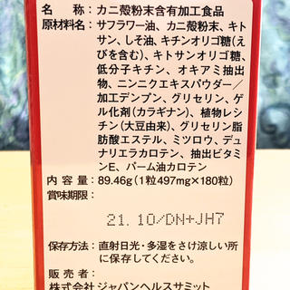 ジャパンヘルスサミット カニトップ 1箱の通販 by james's shop｜ラクマ