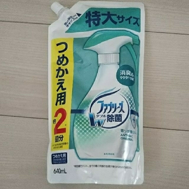 P&G(ピーアンドジー)の【新品】ファブリーズ 特大サイズ詰替3袋セット インテリア/住まい/日用品の日用品/生活雑貨/旅行(日用品/生活雑貨)の商品写真