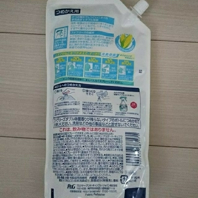 P&G(ピーアンドジー)の【新品】ファブリーズ 特大サイズ詰替3袋セット インテリア/住まい/日用品の日用品/生活雑貨/旅行(日用品/生活雑貨)の商品写真