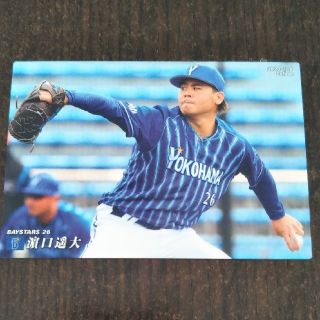 ヨコハマディーエヌエーベイスターズ(横浜DeNAベイスターズ)の濵口遥大　横浜DeNAベイスターズ(スポーツ選手)