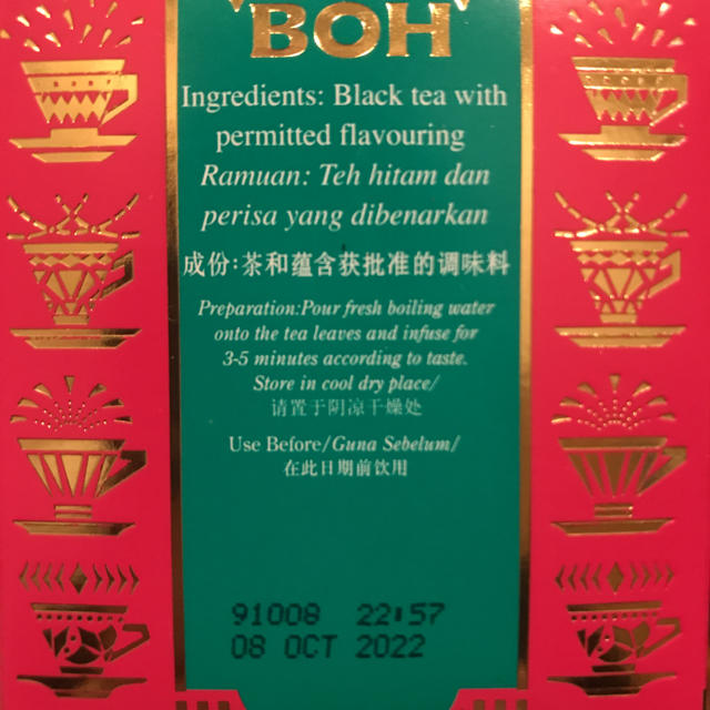 BOH(ボー)のBOH パッションフルーツ　ティーパック 食品/飲料/酒の飲料(茶)の商品写真