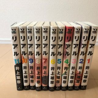 リアル　1〜11巻(青年漫画)