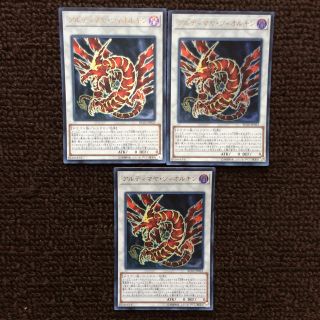 ユウギオウ(遊戯王)の遊戯王  アルティマヤ・ツィオルキン(ウルトラレア)   3枚(シングルカード)
