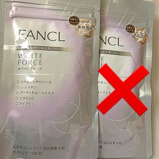 ファンケル(FANCL)のファンケル　ホワイトフォース(その他)