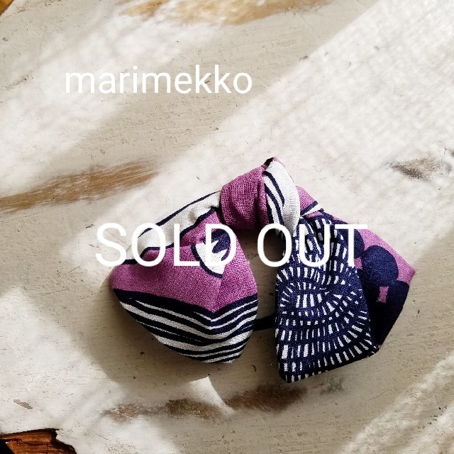 marimekko(マリメッコ)の[marimekko] handmade ﾏﾘﾒｯｺ ﾊﾝﾄﾞﾒｲﾄﾞ 廃盤色 ハンドメイドのアクセサリー(ヘアアクセサリー)の商品写真