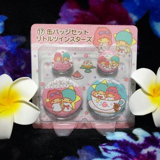 リトルツインスターズ(リトルツインスターズ)のサンリオ🎀当たりくじ景品(キキララ缶バッジセット)(キャラクターグッズ)