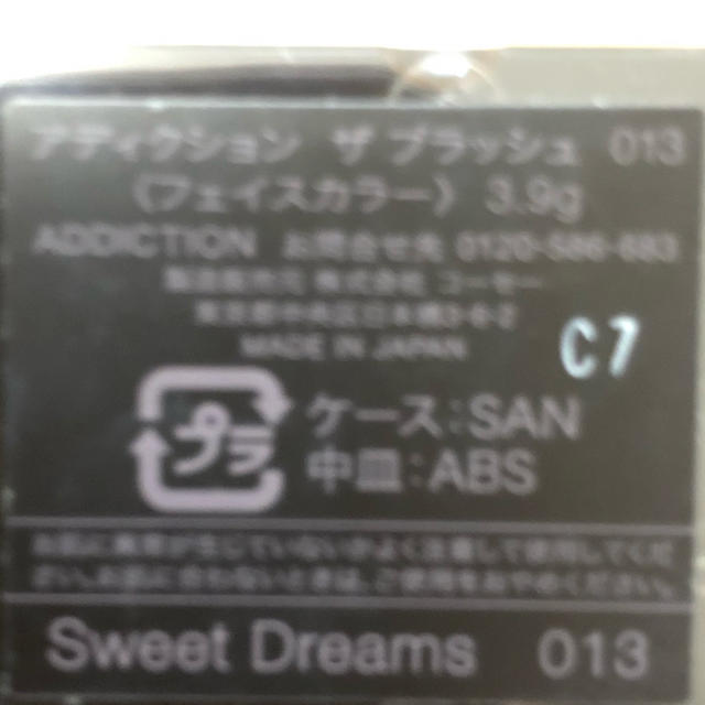 ADDICTION(アディクション)のアディクション　ザ　ブラッシュ　#013 コスメ/美容のベースメイク/化粧品(チーク)の商品写真