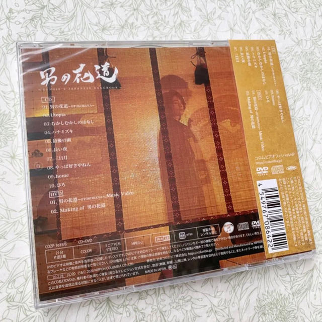 ソンジェ『男の花道』初回限定盤A エンタメ/ホビーのCD(K-POP/アジア)の商品写真