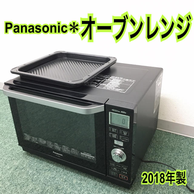 送料込み＊パナソニック　オーブンレンジ　2018年製＊