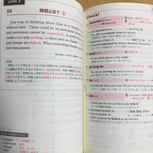 大学入試読んで覚える英単語 標準編 の通販 By ななななや S Shop ラクマ 大学入試読んで覚える英単語 標準編 の通販 By ななななや S Shop ラクマ
