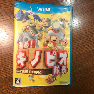 ウィーユー(Wii U)の【ソフトのみ】進め！キノピオ隊長（wiiU用）(家庭用ゲームソフト)