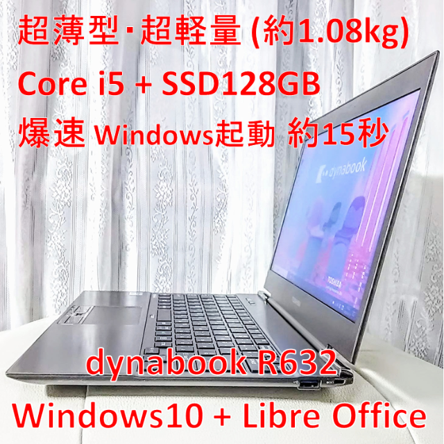 美品! 超薄型モバイルPC i5/SSD/Office 超軽量1.08kg - PC/タブレット 美品! 超薄型モバイルPC i5/SSD/Office 超軽量1.08kg - PC/タブレット