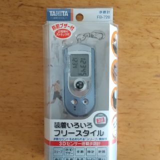 タニタ(TANITA)のタニタ歩数計 FB-728 ブルー(ウォーキング)