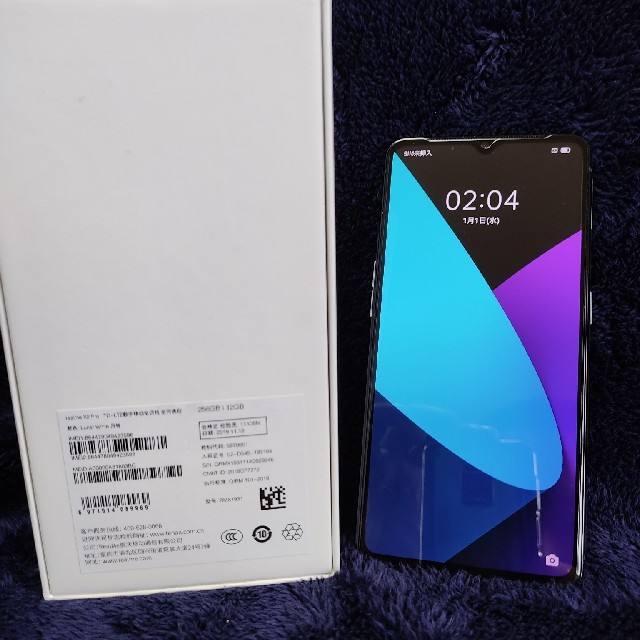 Realme X2 Pro（12GB + 256GB）日本語対応 ルナホワイト スマホ/家電/カメラのスマートフォン/携帯電話(スマートフォン本体)の商品写真