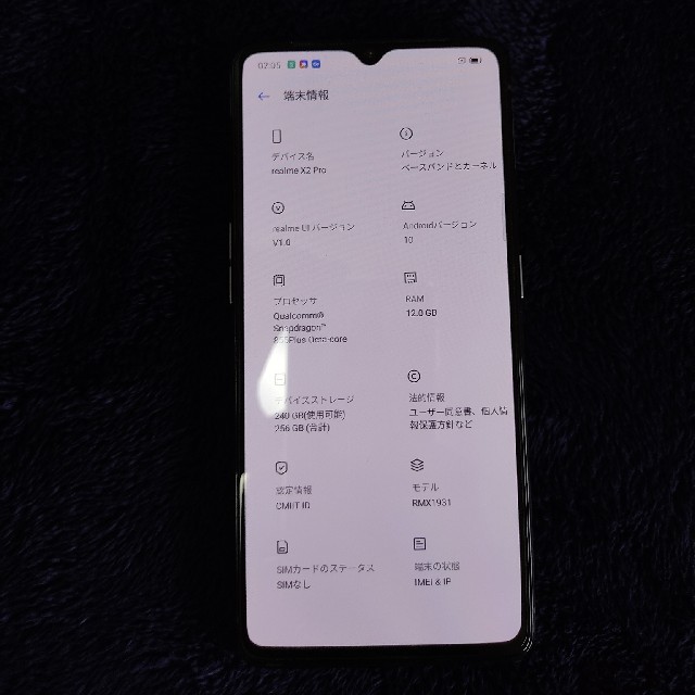 Realme X2 Pro（12GB + 256GB）日本語対応 ルナホワイト