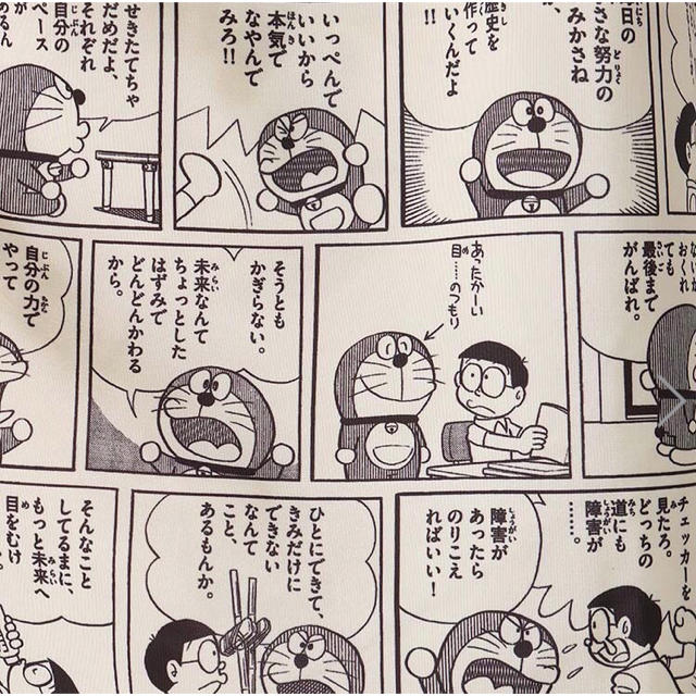 ドラえもん 50周年 記念 コミック 名言 エコバッグ トートバック ドラえもん 50周年 記念 コミック 名言 エコバッグ トートバック