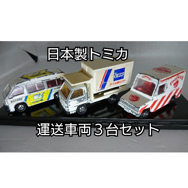 ★新品★レア　トミカ　ミニカー　プラレール　シールセット