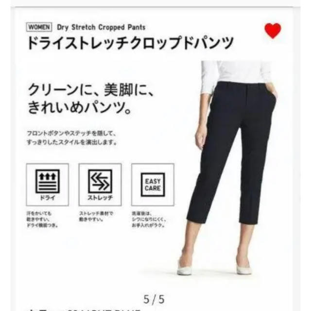 UNIQLO(ユニクロ)の【春夏】ユニクロ ドライストレッチクロップドパンツ【ウエスト67】 レディースのパンツ(クロップドパンツ)の商品写真